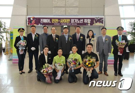 본문 이미지 - 진에어 인천~사이판 취항식ⓒ News1
