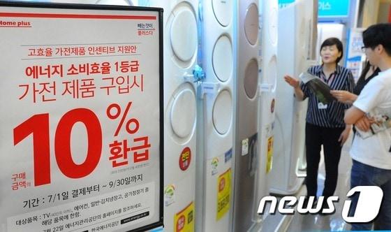 본문 이미지 - 1일 서울 홈플러스 강서점에서 고객들이 가전을 고르고 있다. 홈플러스는 오는 9월 30일까지 ‘고효율 가전제품 구매 시 인센티브 지급’ 행사를 실시한다. 에어컨, 일반 냉장고, 김치 냉장고, 40인치 이하 TV, 공기청정기 등 5개 가전 품목 중 에너지 소비효율 1등급인 제품을 구매할 경우 구매 금액의 최대 10%를 환급해 주는 것이다. (홈플러스 제공) 2016.7.1/뉴스1