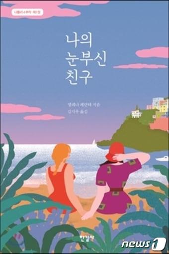 본문 이미지 - ⓒ News1