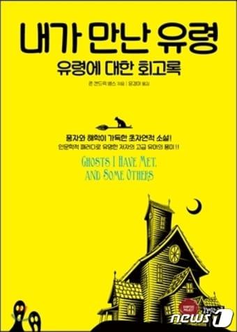 본문 이미지 - ⓒ News1