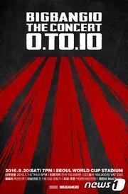 본문 이미지 - ⓒ News1 옥션은 빅뱅의 데뷔 10주년 콘서트 '빅뱅10 더 콘서트: 0.TO.10' 공연 티켓을 단독 판매한다.