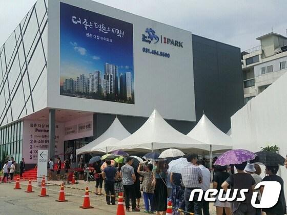 본문 이미지 - 경기 안양시 동안구에 위치한 평촌 더샵 아이파크 모델하우스. ⓒ News1