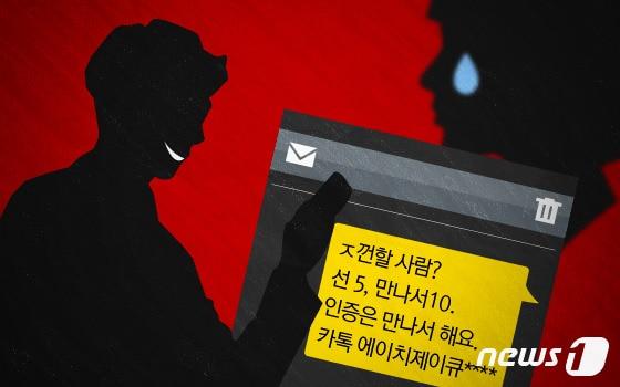 본문 이미지 - ⓒ News1 DB