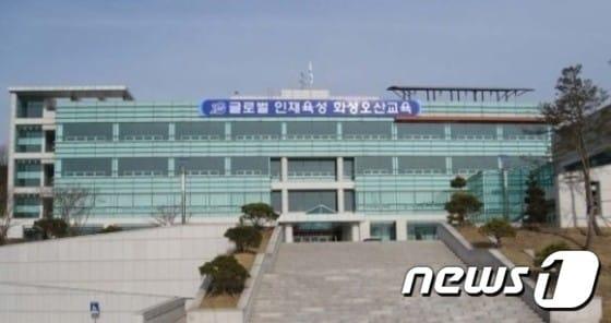 본문 이미지 - 화성오산교육청(뉴스1DB)ⓒ News1