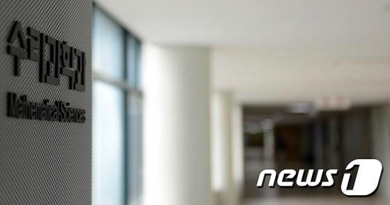 본문 이미지 - 대전 유성구 어은동 카이스트 자연과학동 수리과학과 2016.7.18/뉴스1 ⓒ News1 주기철 기자