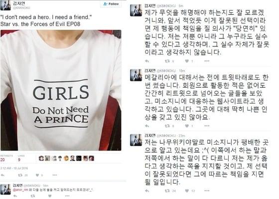 본문 이미지 - 논란이 된 성우 김자연의 발언(김자연 성우 트위터 캡처) ⓒ News1