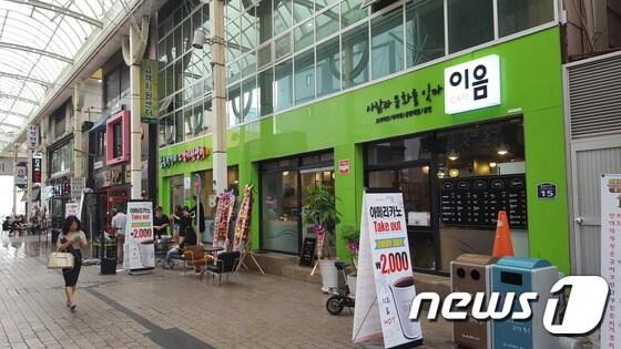 본문 이미지 - 울산 남구 젊음의거리 고객지원센터를 방문하는 고객들을 위한 쉼터인 북카페 ‘이음’이 문을 열었다. ⓒ News1