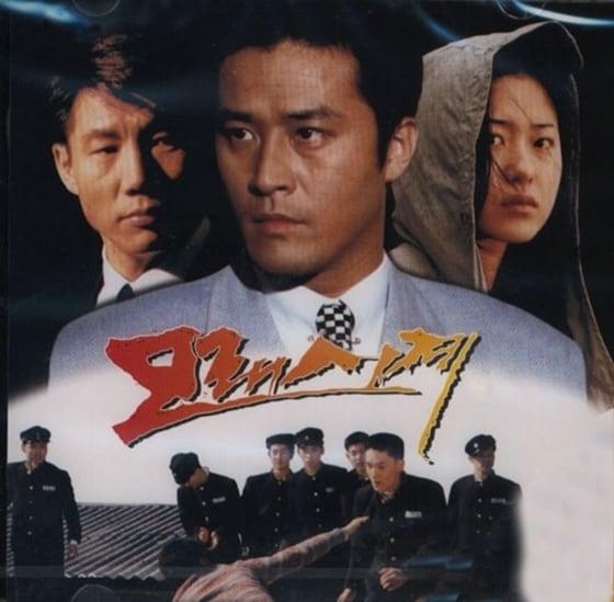 본문 이미지 - ⓒ News1star/ '모래시계' 포스터