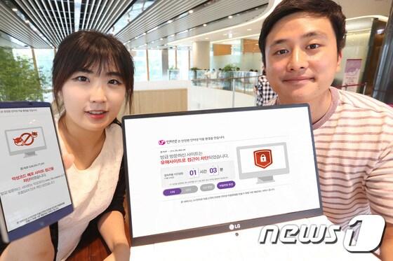 본문 이미지 - LG유플러스는 인터넷 신규 가입 시 악성코드와 유해사이트를 차단하는 서비스를 기본 제공한다고 31일 밝혔다. 2016.7.31/뉴스1 (사진제공=LG유플러스) ⓒ News1