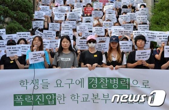 본문 이미지 - 30일 오후 서울 서대문구 이화여자대학교 본관 앞에서 직장인 대상 평생교육 단과대학 설립을 반대하는 학생들이 이날 경찰의 ‘폭력 진압’ 의혹 기자회견을 하고 있다. 2016.7.30/뉴스1 ⓒ News1 박지혜 기자