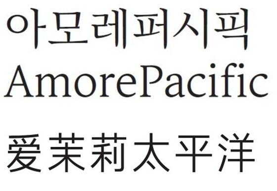 본문 이미지 - 아모레퍼시픽 제공 ⓒ News1