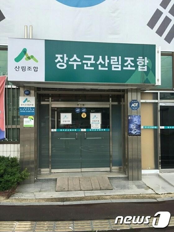 본문 이미지 - 장수군산림조합./뉴스1ⓒ News1