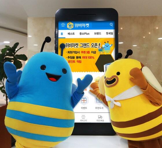 본문 이미지 - 위비마켓(우리카드 제공)