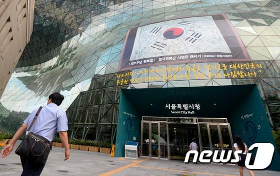 본문 이미지 - 서울시청(자료사진). ⓒ News1 안은나 기자