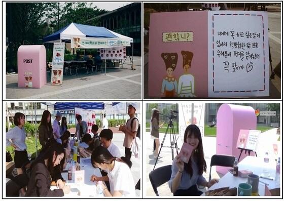 본문 이미지 - 연세대학교 '우체통 캠페인' ⓒ News1