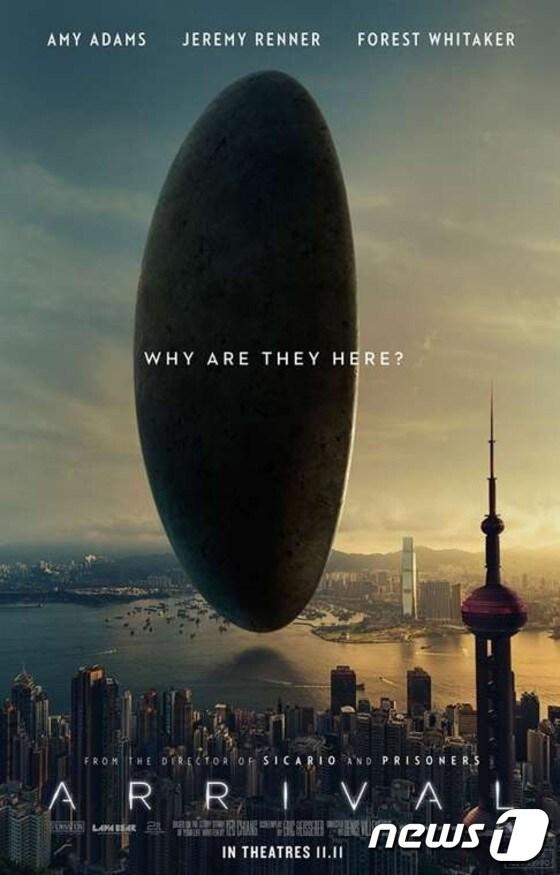 본문 이미지 - 영화 '어라이벌' 포스터ⓒ News1