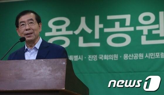 본문 이미지 - 박원순 서울시장이 23일 서울 여의도 국회의원회관에서 열린 '용산공원에 묻다' 토론회에서 인사말을 하고 있다. 2016.8.23/뉴스1 ⓒ News1 송원영 기자