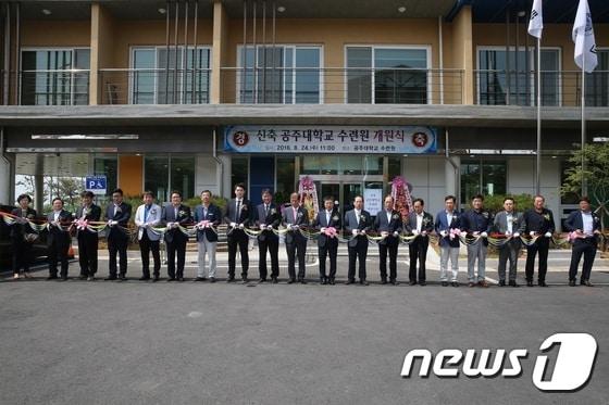 본문 이미지 - 공주대학교 수련원 개원 테이프컷팅ⓒ News1