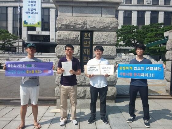 본문 이미지 - 사법고시 준비생들이 8월24일 사법시험을 폐지하도록 규정한 변호사시험법 부칙 조항에 대해 효력정지가처분신청을 냈다. (사법시험 존치 및 로스쿨 폐지를 위한 고시생 모임 제공)/ⓒ News1