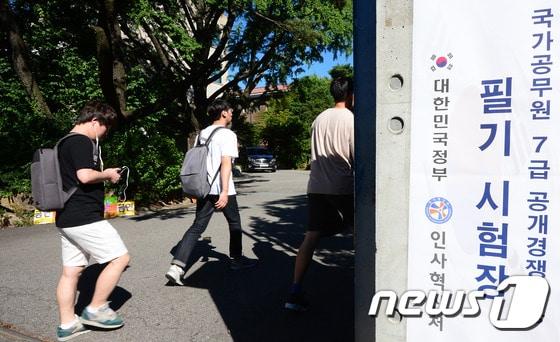 본문 이미지 - 국가직 7급 공무원 채용 필기시험. 2016.8.27/뉴스1 ⓒ News1 박재만 인턴기자