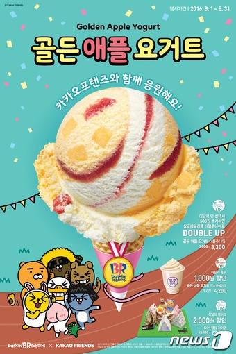 본문 이미지 - (사진제공=비알코리아)ⓒ News1