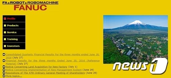 본문 이미지 - 화낙 홈펭지. 화낙 공장이 위치한 후지산 인근 화낙포레스트가 홈페이지 메인 화면이다. ⓒ News1