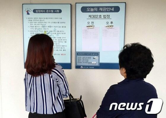 본문 이미지 - 31일 오전 광주 동구 광주지법 302호 법정을 찾은 드들강 살인사건 피해자 어머니와 여동생. 2016.8.31/뉴스1 ⓒ News1DB