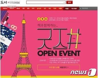 본문 이미지 - ⓒ News1