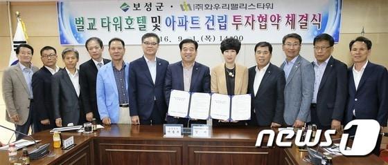 본문 이미지 - 1일 보성군청에서 보성군과 ㈜화우리팰리스타워의 벌교읍 관광호텔 건립 투자협약 체결식이 진행되고 있다.(보성군 제공)2016.9.1/뉴스1 ⓒ News1 지정운 기자