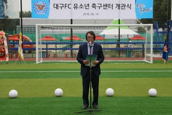 본문 이미지 - 대구FC가 유소년 축구활성화를 위한 축구센터를 열었다.  개관식에서 인사말을 전하는 조광래 단장. (대구FC 제공) ⓒ News1