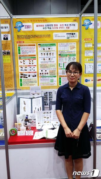 본문 이미지 -  대전두리중학교 김민아 교사ⓒ News1