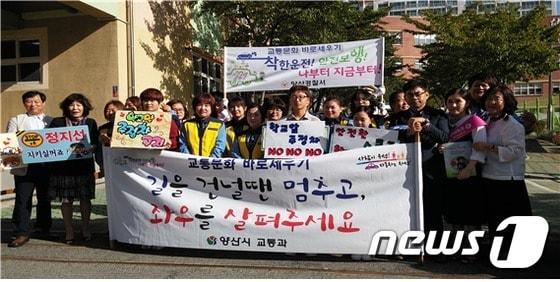 본문 이미지 - 양산경찰서는  20일  오전  관내  삽량초등학교  정문앞에서  관련단체  등  40여명이  참가해  등굣길  교통안전  캠페인을  펼쳤다.(양산경찰서 사진제공)ⓒ News1 강영범기자