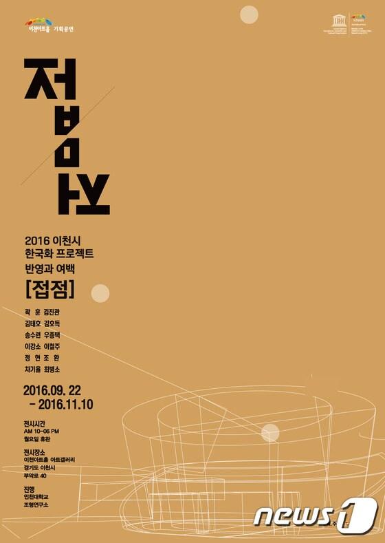 본문 이미지 - 이천시 제공ⓒ News1