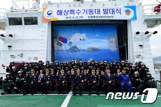 본문 이미지 - 22일 오후 동해해양경비안전서 전용부두 5001함에서 열린 ‘동·남해본부 해상특수 기동대’ 발대식에서 해상특수 기동대원과 동해해양경비안전본부 직원들이 화이팅을 외치고 있다. (동해해양경비안전본부 제공) 2016.9.22/뉴스1 ⓒ News1 서근영 기자