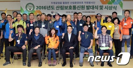 본문 이미지 - 김용하(앞줄 오른쪽에서 세번째)산림청 차장과 참석자들이 화이팅을 하고 있다.사진=산림청 제공 ⓒ News1