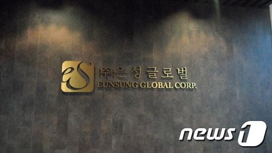 본문 이미지 - 2015년 연 매출 370억원을 달성한 강소기업 은성글로벌 ⓒ News1