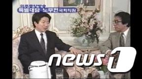본문 이미지 - 행정자치부 국가기록원 대통령기록관이 27일 공개한 '노무현 국회의원 미주중앙방송 특집 대담 모습'. 노무현 대통령 취임 전, 청문회 스타였던 노무현 의원(통일민주당)을 미주 한인 중앙방송 정의채 보도국장이 인터뷰했다. 대통령기록관은 지난 26일 오후 세종특별자치시에서 '대통령기록물 기증자의 날' 초청행사를 진행했다. (행정자치부 국가기록원 제공) 2016.9.27 ⓒ 뉴스1 추연화 기자