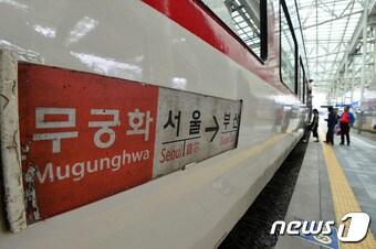 본문 이미지 - 서울역 플랫폼에서 시민들이 무궁화호 열차에 탑승하고 있다.  2016.9.27/뉴스1 ⓒ News1 신웅수 기자