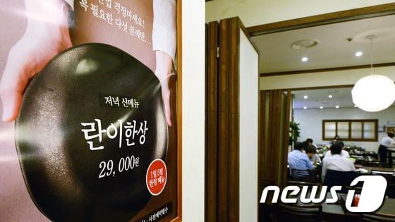 본문 이미지 - 부정청탁 및 금품등 수수의 금지에 관한 법률(일명 김영란법) 시행을 하루 앞둔 27일 서울 중구 해우리 시청점에서 '란이한상' 메뉴를 소개하는 포스터가 붙어있다. 2016.9.27/뉴스1 ⓒ News1 황기선 기자