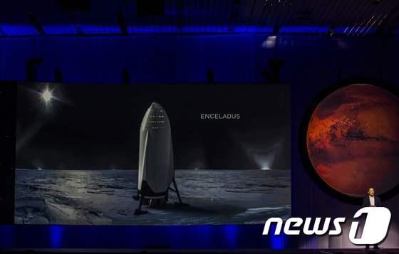 본문 이미지 - 미국 민간 우주선 개발업체인 스페이스X의 최고경영자(CEO) 엘론 머스크가 27일(현지시간) 멕시코에서 열리고 있는 국제우주대회(IAC)에서 화성 식민지를 건설하겠다는 야심찬 계획을 발표했다. ⓒ AFP=뉴스1