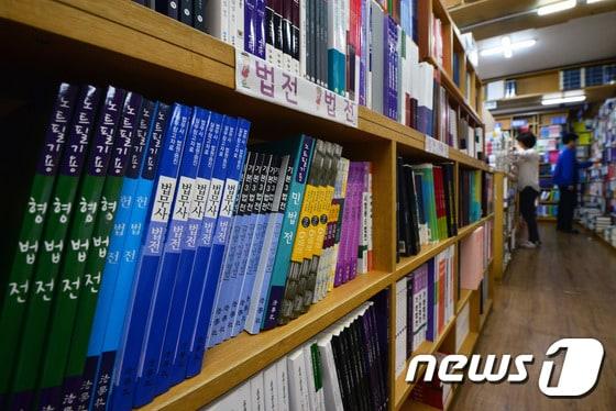 본문 이미지 - 29일 오후 서울 관악구 대학동 법문서적에서 고시생들이 책을 보고 있다. 2016.9.29 ⓒ 뉴스1 최현규 기자