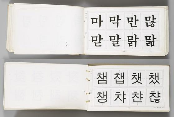 본문 이미지 - 한글원도 묶음.  한글박물관 제공 ⓒ News1