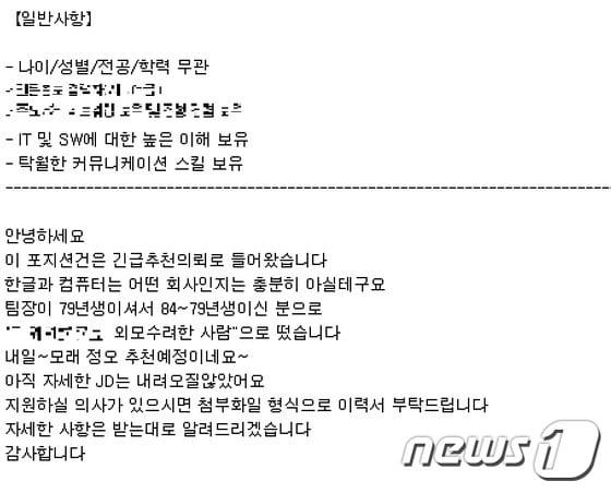 본문 이미지 - ⓒ News1