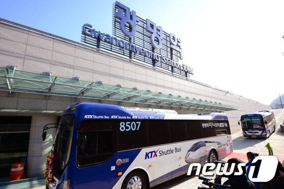 본문 이미지 - 광명역-사당역 간 KTX 셔틀버스 .뉴스1DB