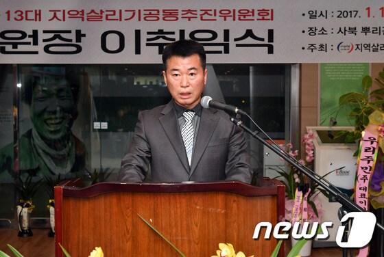 본문 이미지 - 10일 강원 정선 사북읍 뿌리관에서 제13대 고한·사북·남면·신동지역살리기 공동추진위원장 이·취임식이 열린 가운데 이태희 신임 위원장이 취임사를 하고 있다. (정선군 제공) 2017.1.10/뉴스1 ⓒ News1 하중천 기자