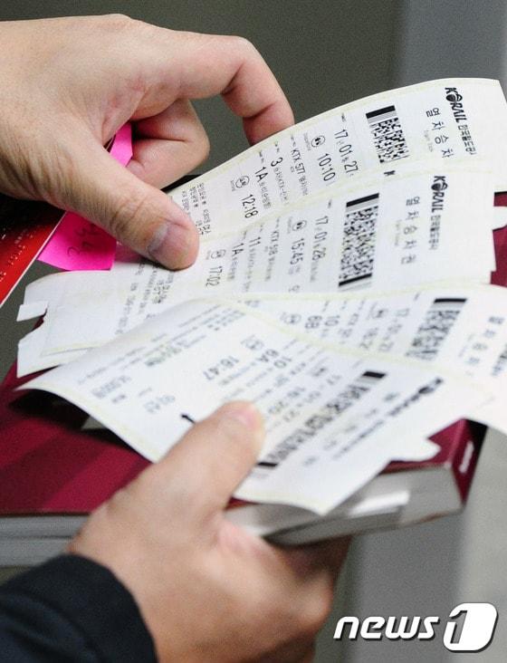 본문 이미지 - 열차 승차권 ⓒ News1 문요한 기자