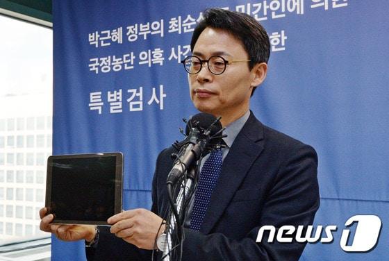 본문 이미지 - &#39;최순실 국정농단&#39; 사건을 수사하는 특별검사팀의 이규철 대변인&#40;특검보&#41;이 11일 오후 서울 강남구 대치동 특검사무실에서 브리핑을 하며 장시호가 제출한 &#39;최순실씨 태블릿PC&#39;를 공개하고 있다. 2017.1.11/뉴스1 ⓒ News1 박세연 기자