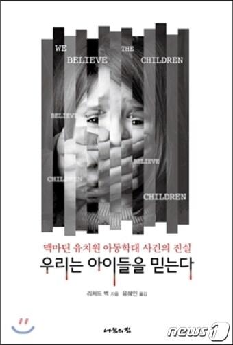 본문 이미지 - ⓒ News1