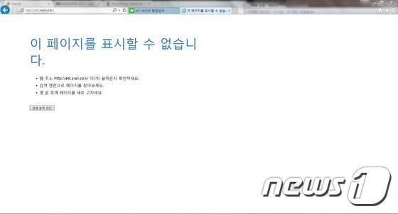 본문 이미지 - 접속이 안 되는 SRT 설 승차권 예약 전용 홈페이지. ⓒ News1