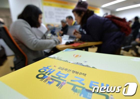 본문 이미지 - LH 행복주택 청약 접수 자료 사진./뉴스1 ⓒ News1